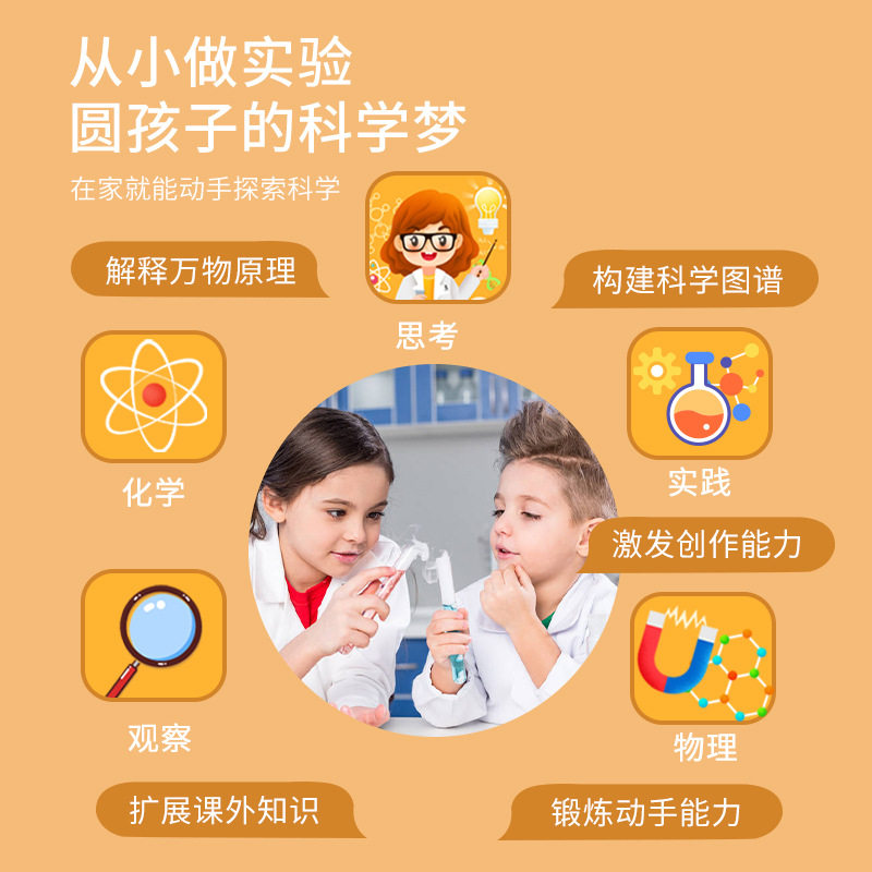 儿童科学实验箱玩具套装小学生幼儿园STEM物理化学科技小制作材料