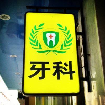 灯箱广告牌挂墙式悬挂户外门头奶茶高亮双面发光店铺展示侧招牌