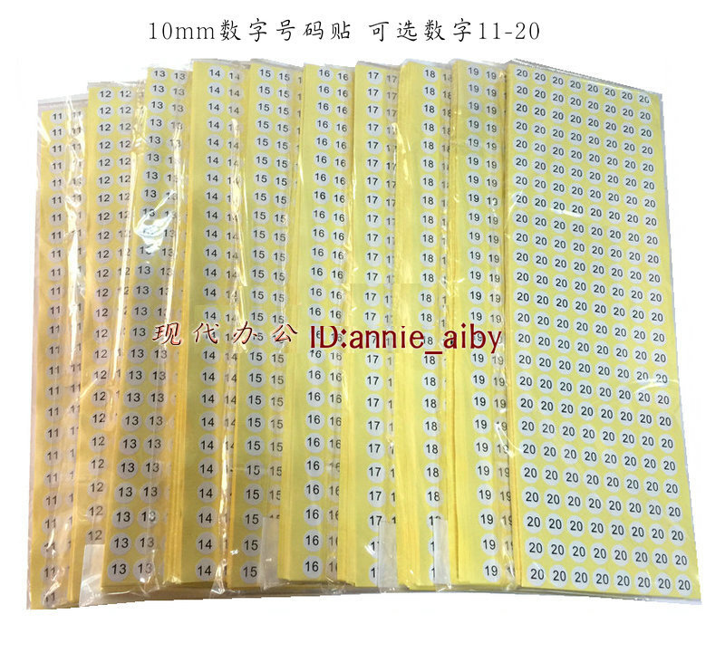 圆形数字码不干胶贴纸 mm31-50数字标签数纸 10一万个一包 贴标
