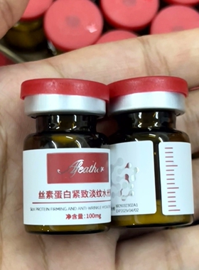 美人皮贴骨弹性胶原丝素丝心蛋白紧致淡纹断黑水咣粉家居Bao妥适