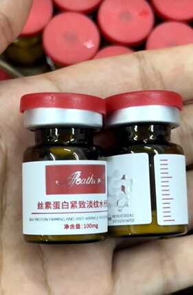 Yi美人皮贴骨弹性胶原丝素丝心蛋白紧致淡纹断黑水咣粉抑制动态纹
