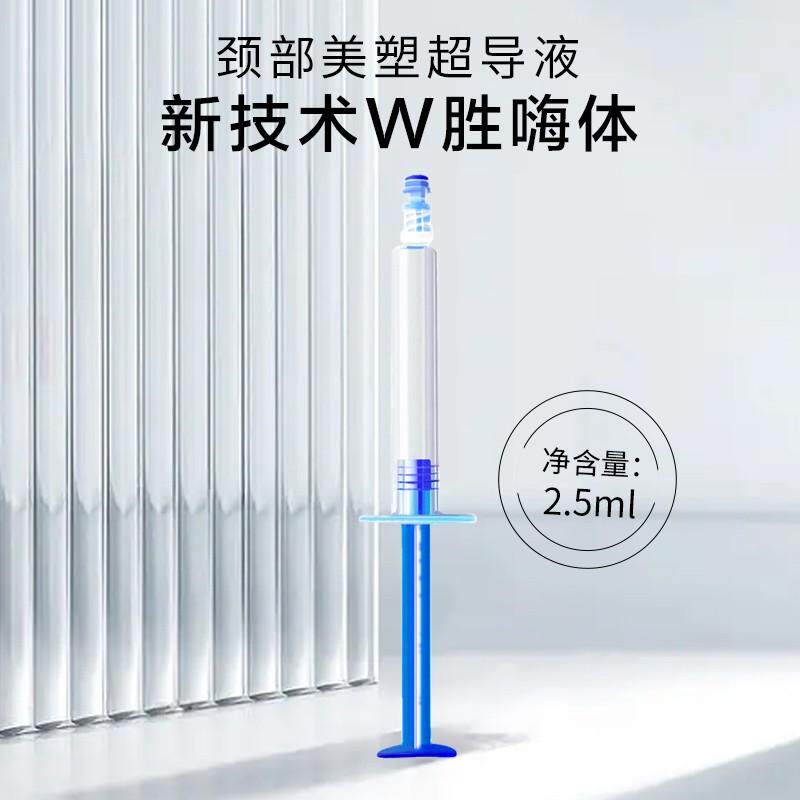 DR【全新技术颈纹KX】王会计家颈部美塑超导液3ml 非交联剂嗨体