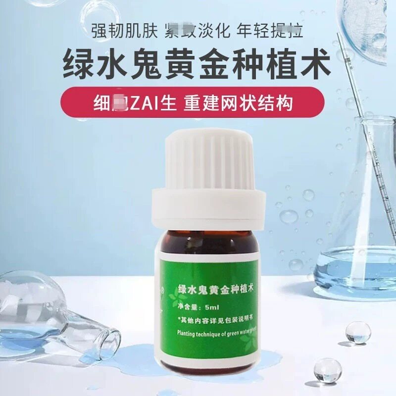 绿水鬼黄金结构微Z胶原铂铂种植术 韩国贵妇院线超VIP体系 一顶三