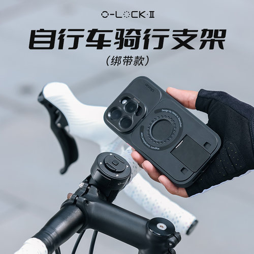 优篮子O-LOCK自行车骑行支架快拆