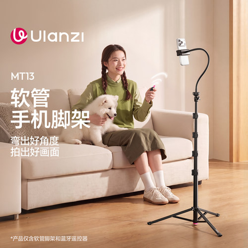 优篮子MT13软管手机支架
