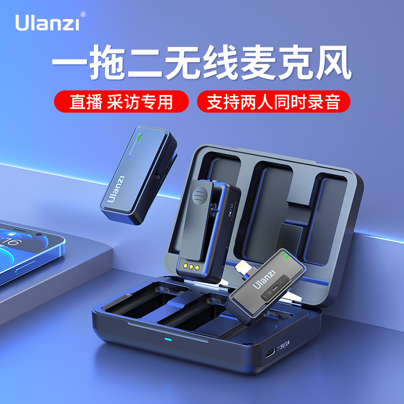 ulanzi无线麦克风优篮子