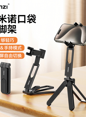 Ulanzi优篮子 MA26多米诺口袋折叠三脚架手机支架桌面金属创意vlog神器手持拍照新款创意便携式手机架手机夹