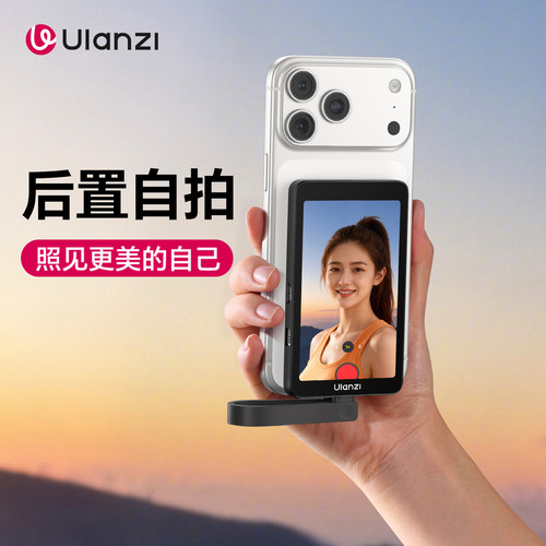 优篮子手机自拍屏后置自拍神器