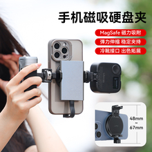 【捡漏福利】优篮子MG10 手机磁吸硬盘夹支架存储盘夹通用架子USB-C固定线夹手机相机配件