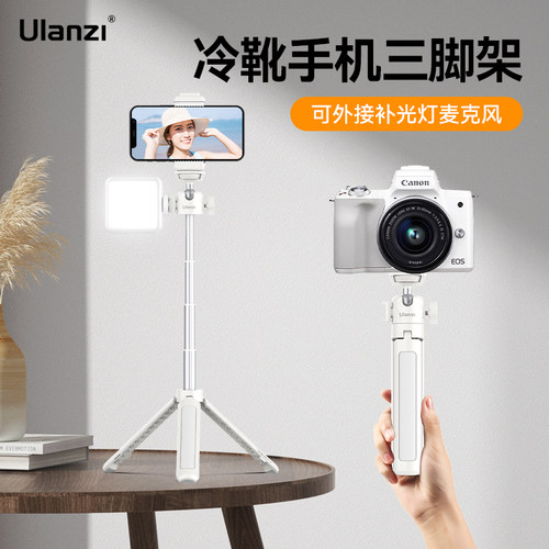 优篮子迷你桌面三脚架