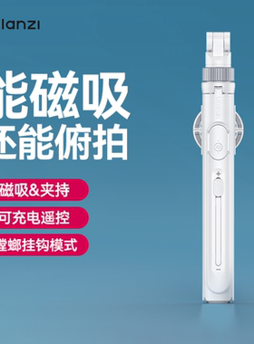Ulanzi优篮子 TT88磁吸自拍杆俯拍手机支架MagSafe支持苹果iphone拍照拍摄自拍神器2025旅游便携落地三脚架
