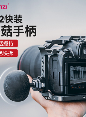 Ulanzi优篮子  FALCAM小隼F22快装蘑菇侧手柄适用佳能索尼微单相机兔笼多功能快拆带侧板手柄