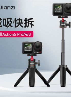 Ulanzi优篮子 MT50迷你磁吸三脚架手持杆适用大疆OSMO 360/action5pro/4运动相机摄影配件自拍延长杆三角支架
