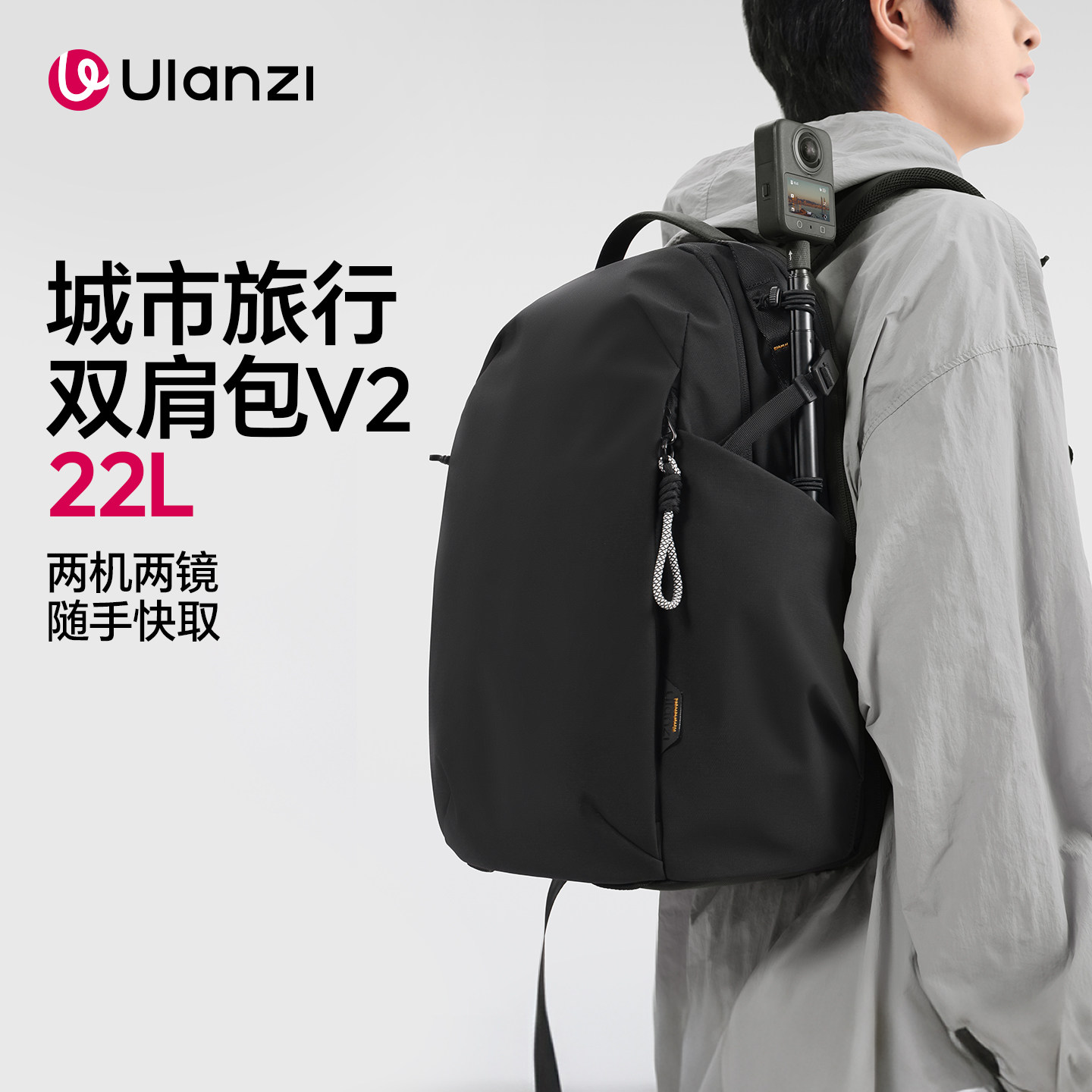 Ulanzi优篮子 YY038城市旅行双肩背包V2大容量22L户外登山旅行轻便摄影保护包稳定器专业器材数码收纳相机包