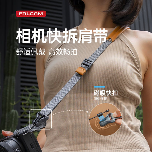 FALCAM小隼相机斜挎减负肩带