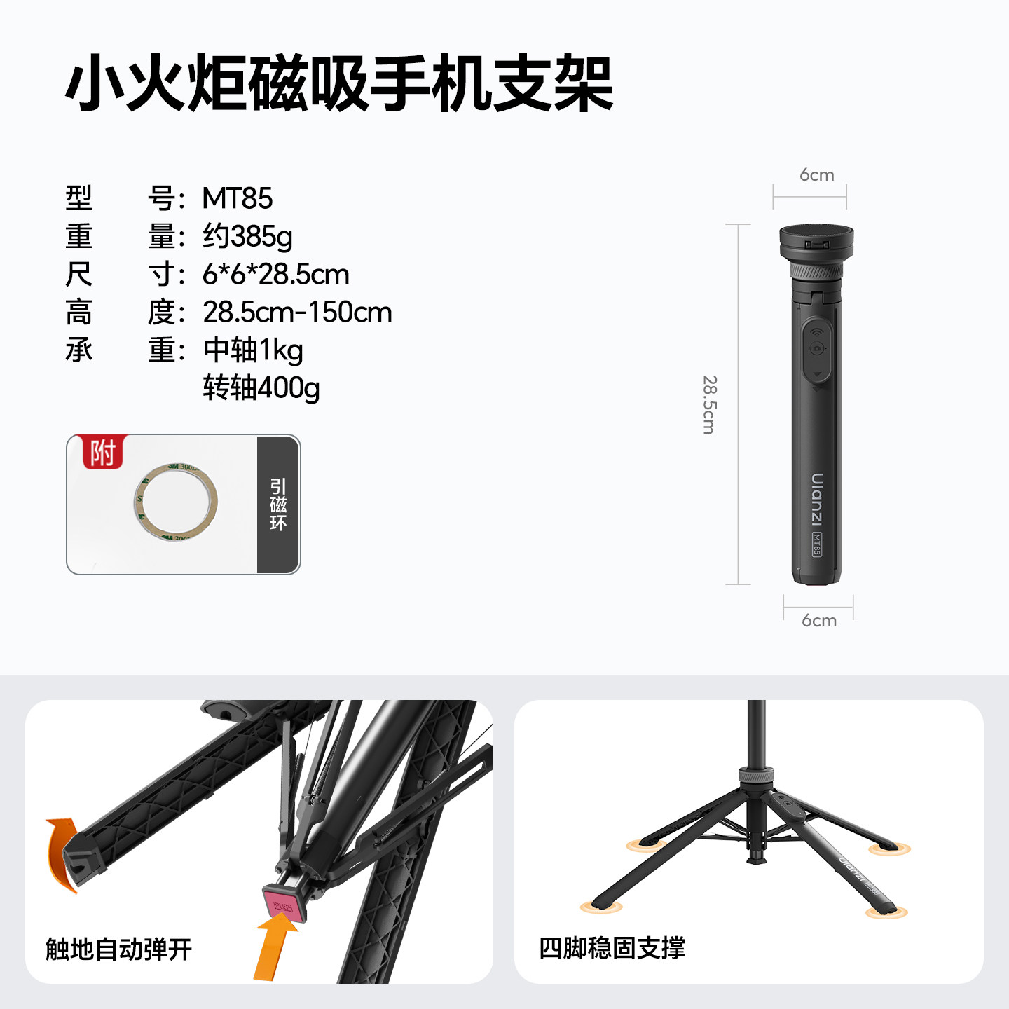 thumbnail for Ulanzi Basket MT85 Small Torch Pole Magnetic Mobile Phone Holder Shooting Tripod Live Streaming Landing Applicable to Apple Magsafe Selfie Artifact Concert Portable Selfie Stick