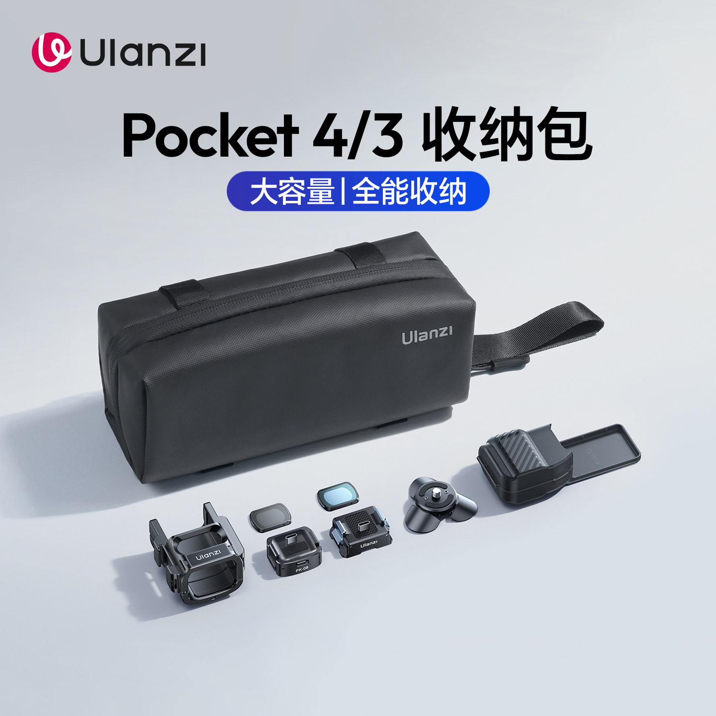 Ulanzi优篮子 PK04适用大疆pocket3/4收纳包适用运动相机配件收纳盒便携包手提口袋云台相机保护盒滤镜配件包