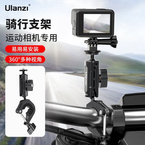 优篮子运动相机骑行支架