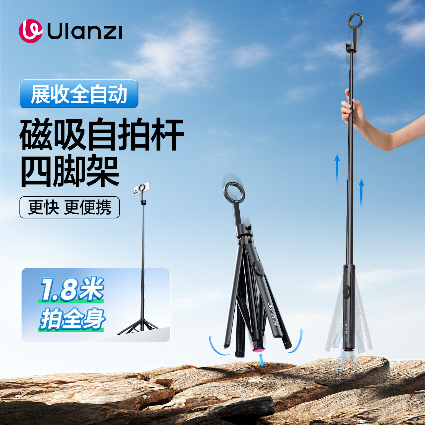 Ulanzi优篮子 SK21磁吸自拍杆手机支架一键开合丢丢杆适用
