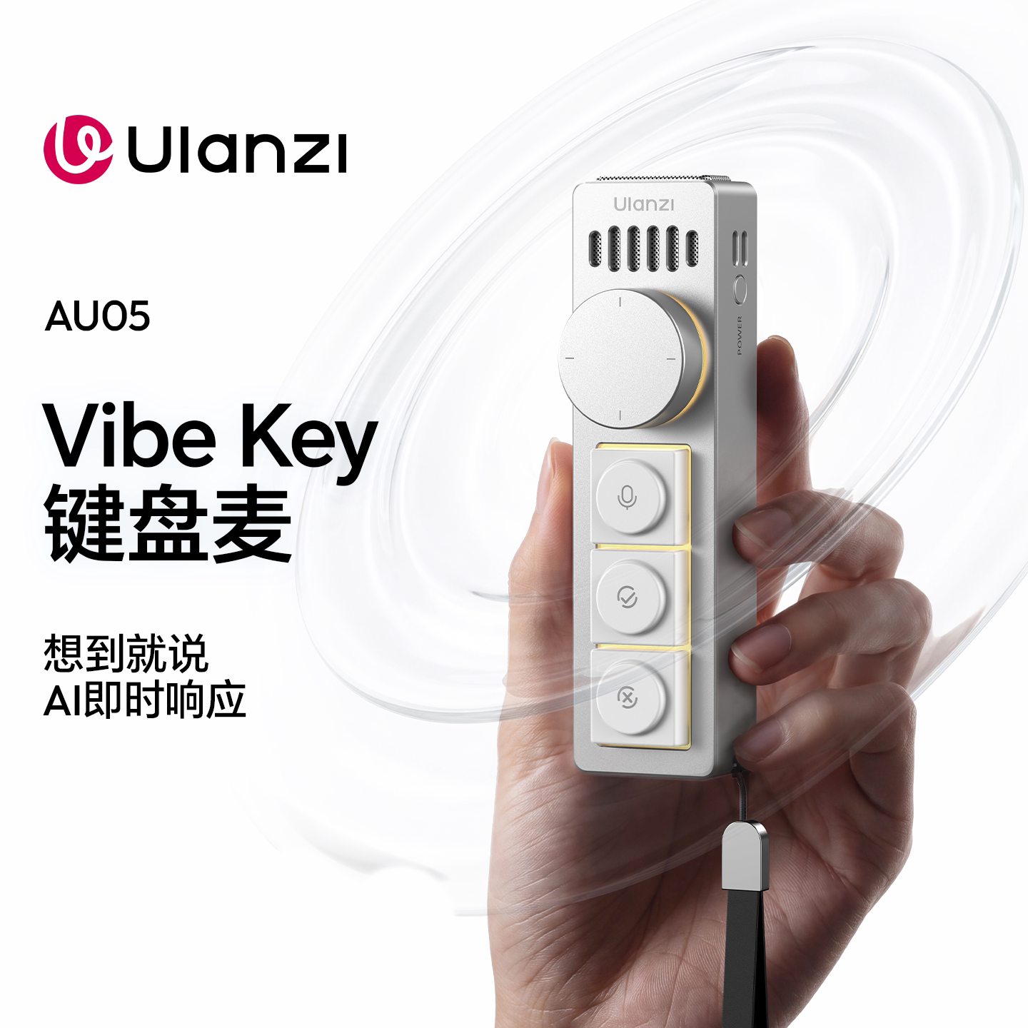 Ulanzi优篮子Vibe Key语音键盘麦克风WorkBuddy自定义AI电脑打字输入coding编程AU05快捷VibeKey键Agent工具