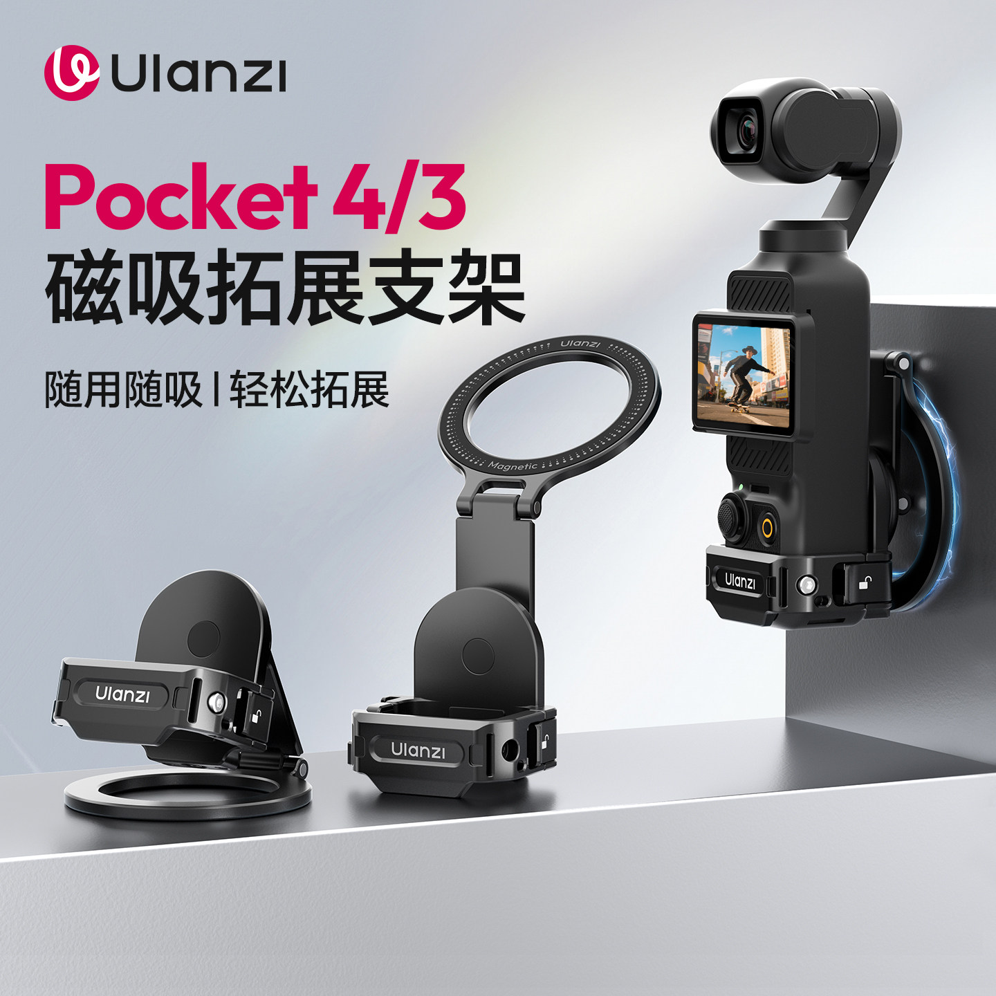 Ulanzi优篮子 PM01适用DJI大疆Pocket3/4多功