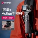Ulanzi优篮子MT66胶囊快挂磁吸三脚架适用Osmo360大疆action5pro 4手持杆配件支架背包夹gopro运动相机自拍杆