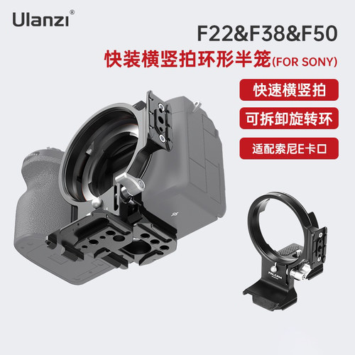 快装相机旋转环快速横竖拍