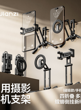 Ulanzi优篮子 SK29手机摄影磁吸支架便携Uka快装板适用iPhone17苹果magsafe桌面支撑架三脚架手持拍照自拍杆