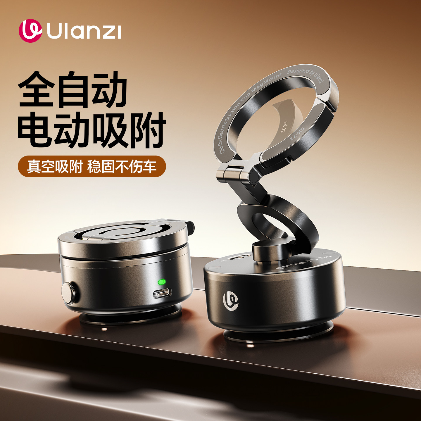 Ulanzi优篮子 SK22电动手机吸盘磁吸支架2026新款真空吸附车载导航手机架适用苹果Magsafe背贴桌面拍摄神器