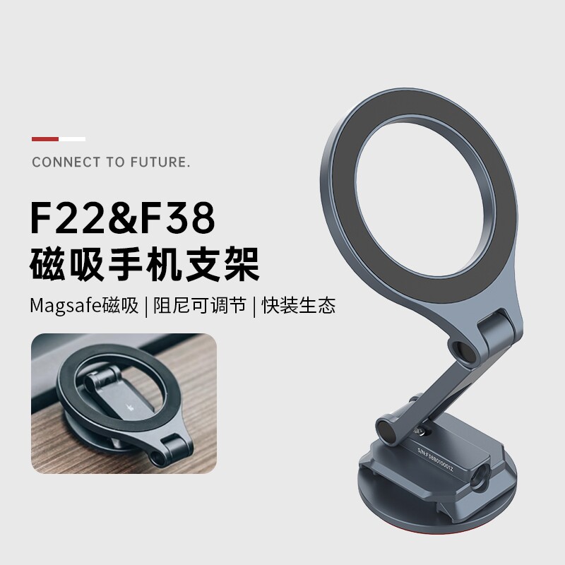 小隼F22&F38磁吸手机支架图片