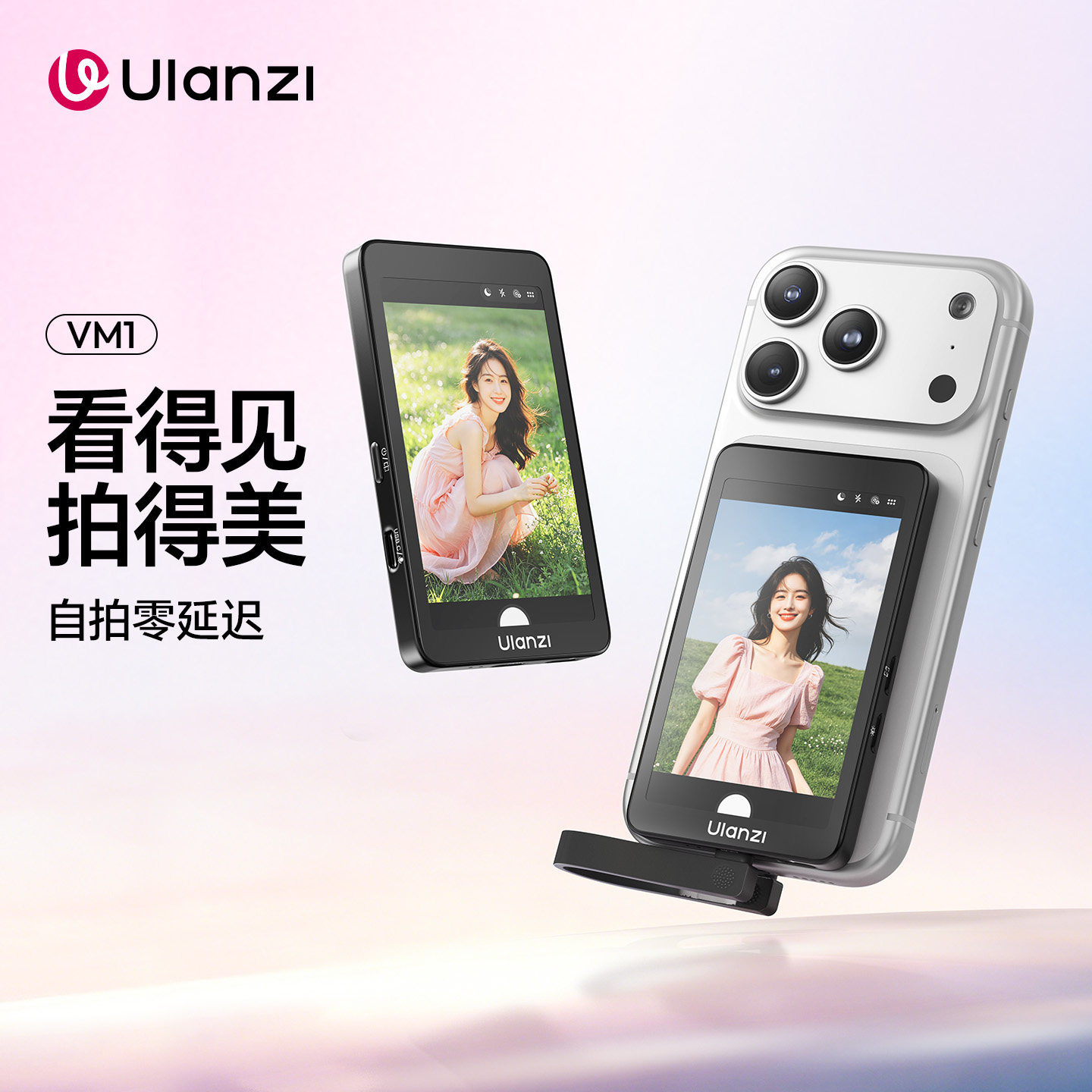 Ulanzi优篮子 VM1手机磁吸自拍屏后置直播拍照视频自拍神器显示屏同屏器摄像头自拍宝有线同步投屏监视器