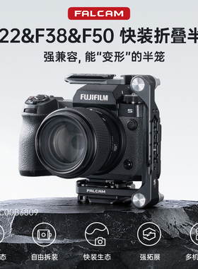 Ulanzi优篮子 F22/F38/F50快装折叠兔笼套件小隼快装强兼容兔笼半笼适用索尼全系列佳能R5尼康相机