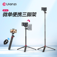 Ulanzi优篮子 MT-44三脚架便携迷你相机支架桌面直播摄影小型单反微单手持脚架自拍杆落地手机一体通用三角架