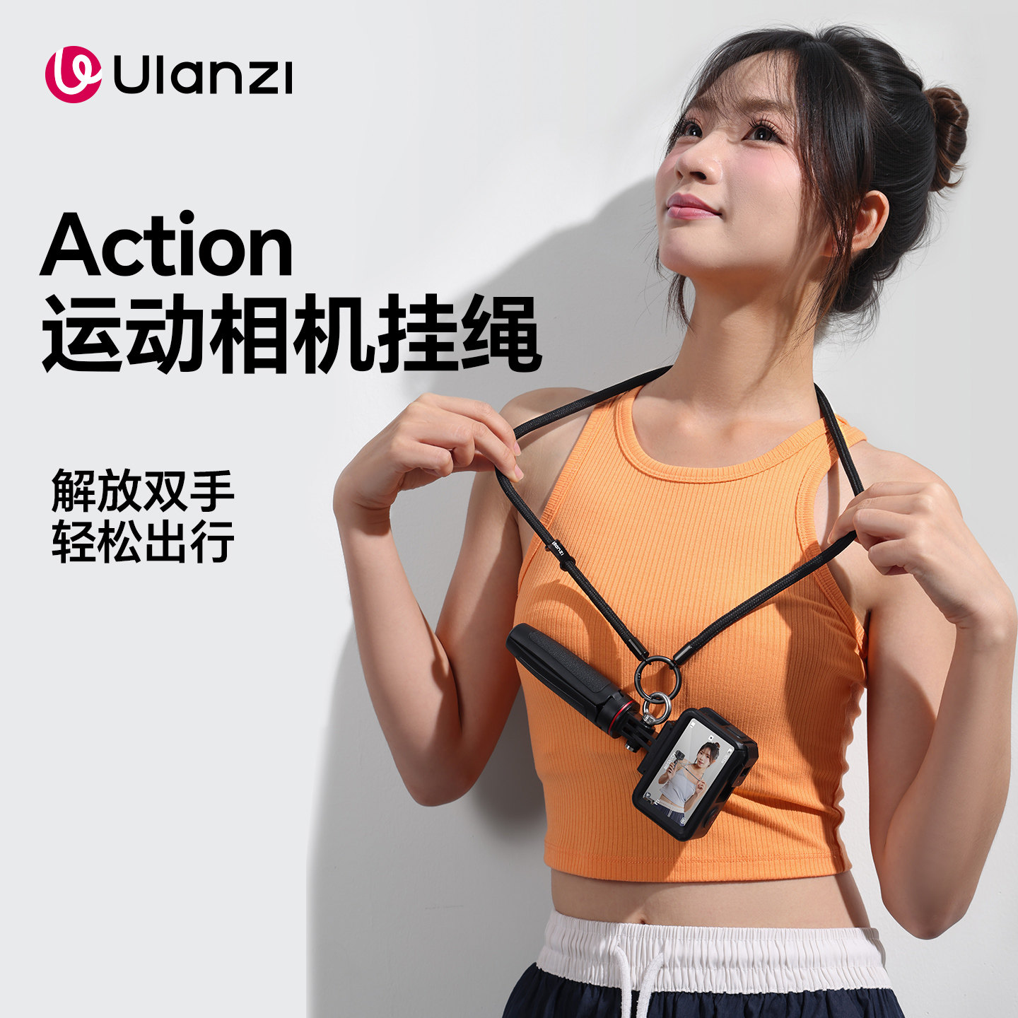 Ulanzi优篮子 AS01运动相机挂绳适用Gopro13/12大疆action 5pro/5/4/pocket3便捷斜跨手提防摔挂脖手机配件,3C数码配件,相机背带,淘宝优惠券,粉丝福利购,淘宝优惠卷