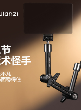 Ulanzi优篮子 TA10三节魔术手万向怪手滑槽套装豌豆荚多功能手机相机运动相机稳定器手柄金属魔术臂支架配件