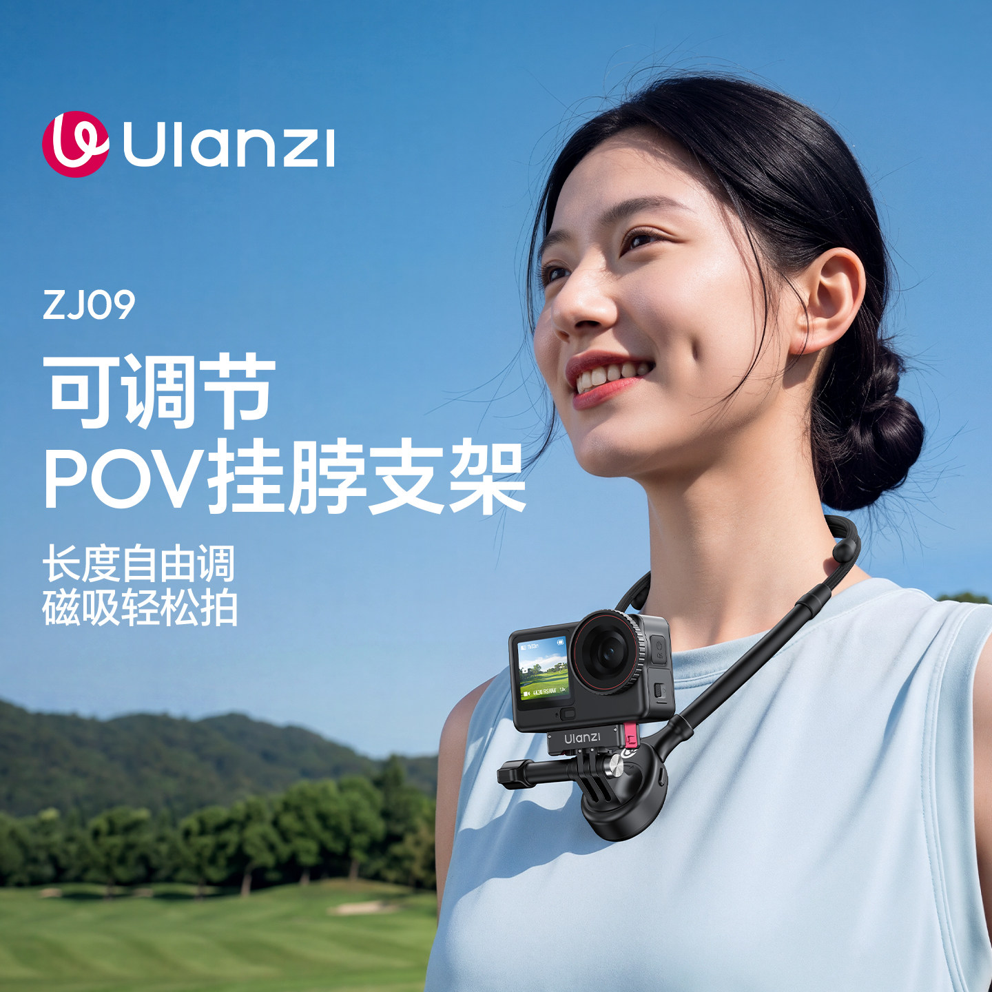 Ulanzi优篮子 ZJ09磁吸挂脖支架适用Action6/Nano/5pro/4/Pocket4/3/Acepro2第一视角手机拍摄固定神器配件