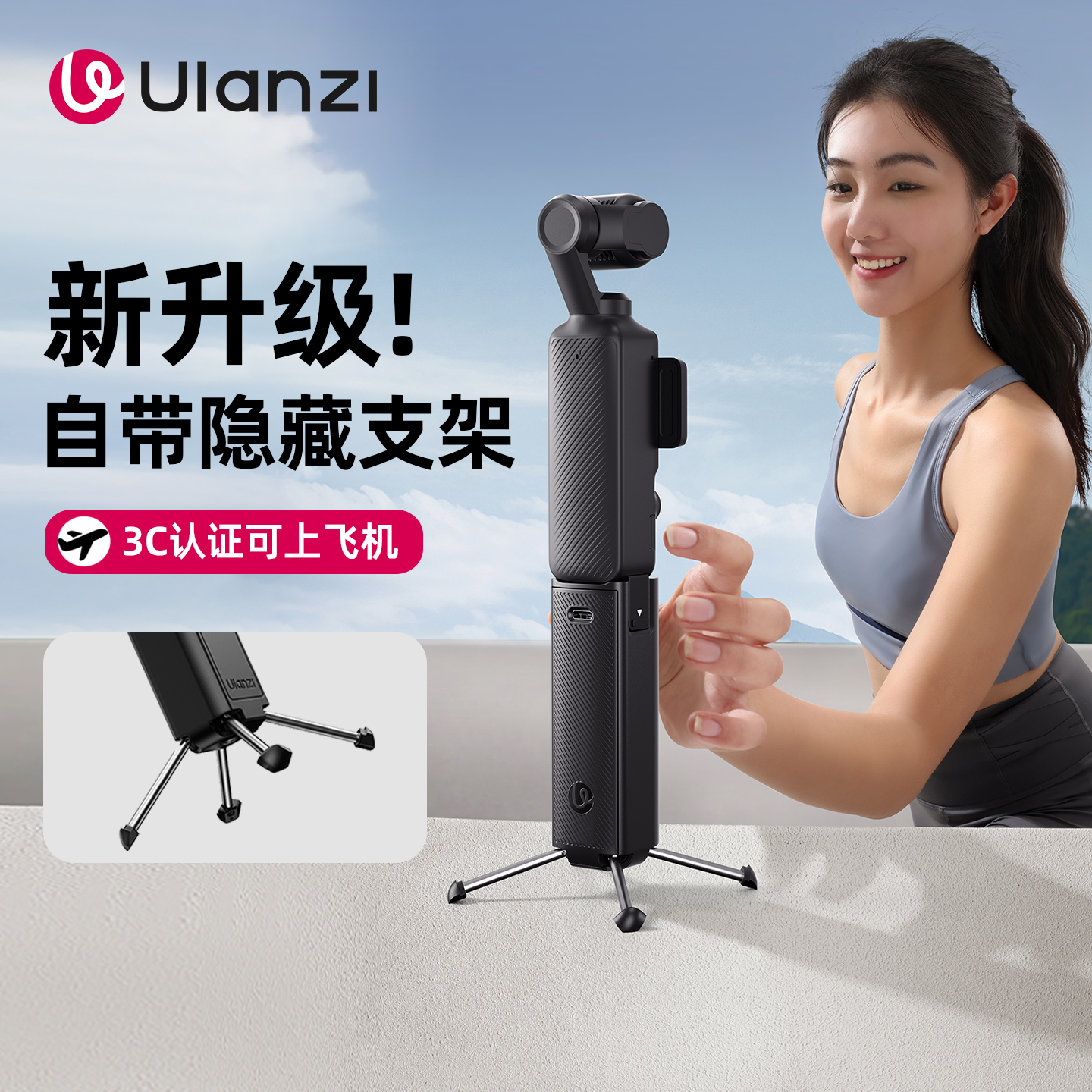 优篮子Pocket3小短腿续航手柄