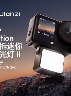 Ulanzi优篮子 LM24迷你磁吸补光灯适用DJI大疆action6/Nano/5/4便携补光灯快拆Vlog拍摄打光神器运动相机配件