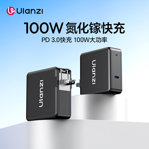 优篮子100W氮化镓充电器头