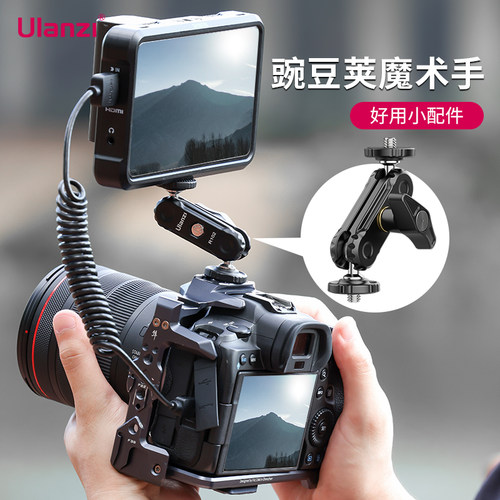 Ulanzi优篮子金属豌豆荚魔术手