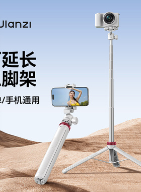 Ulanzi优篮子 MT44三脚架便携迷你相机支架手机一体手持脚架自拍杆桌面直播摄影小型灯架单反微单落地三角架