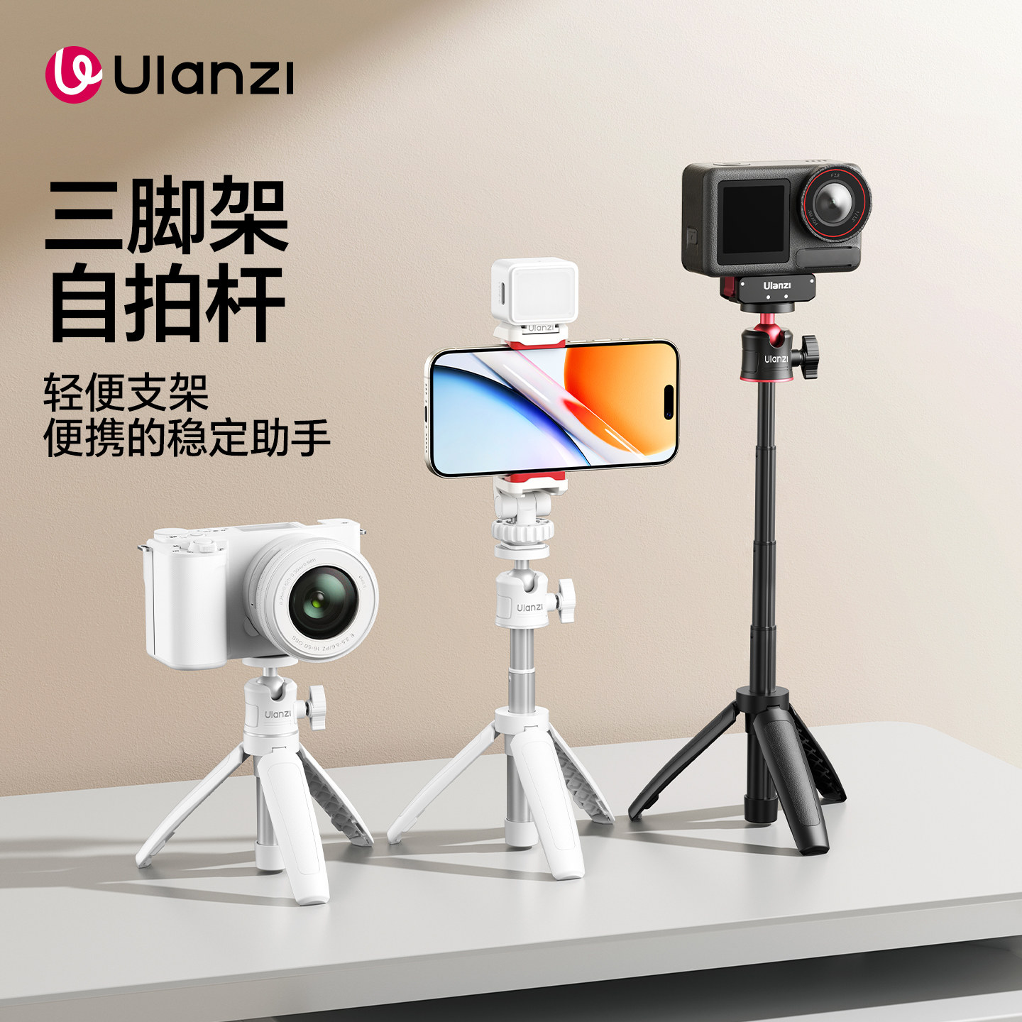 优篮子MT08迷你便携相机支架手机图片
