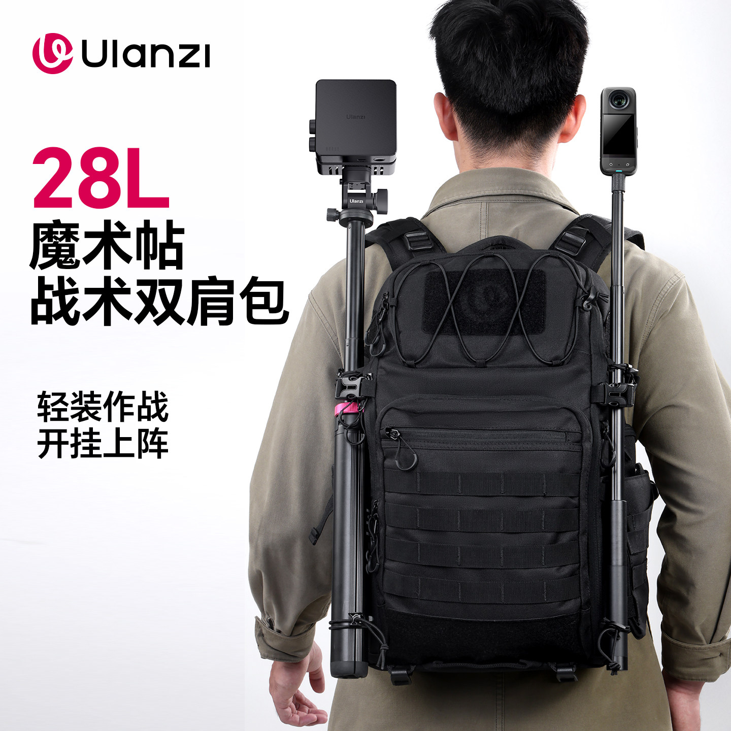 优篮子28L战术摄影双肩包