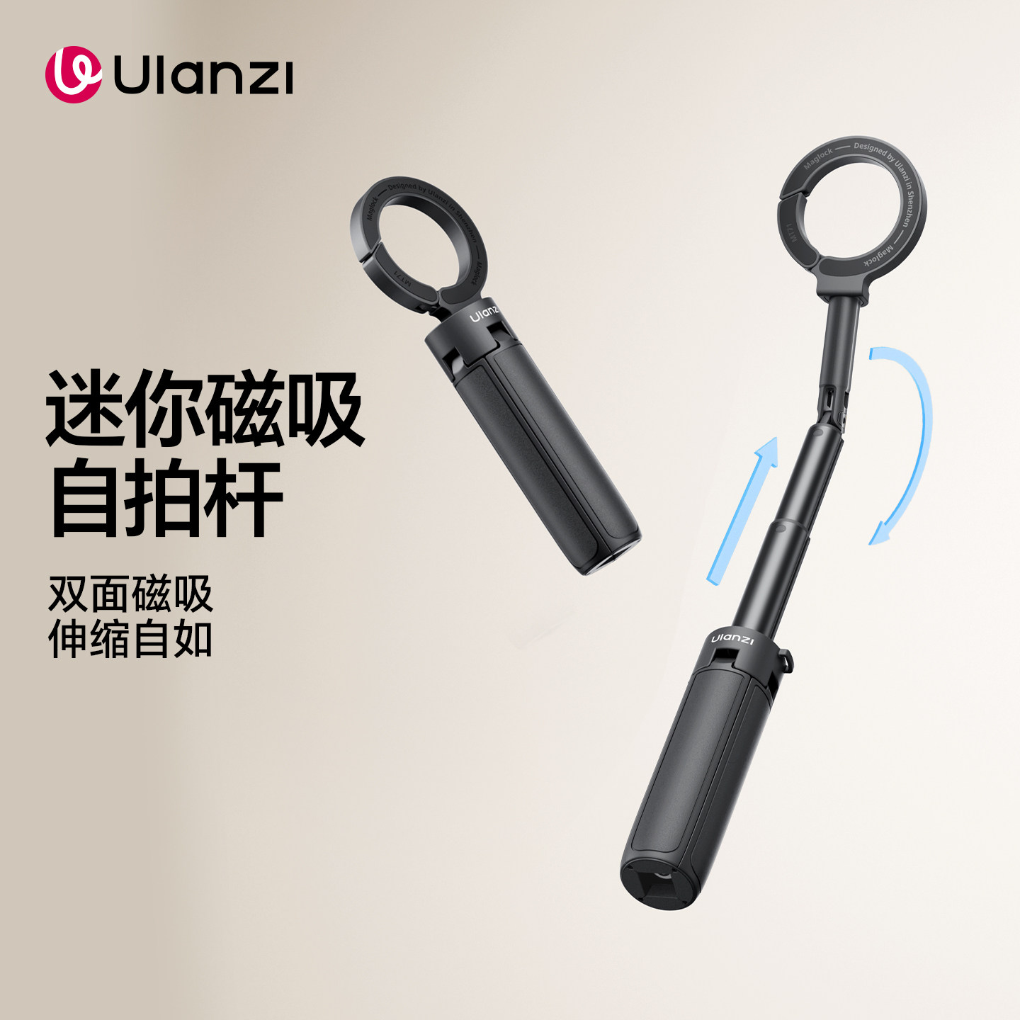 Ulanzi优篮子 MT71磁吸Magsafe手机自拍杆支架直播自拍旅游便携拍摄四脚架支持iPhone苹果安卓桌面拍照神器