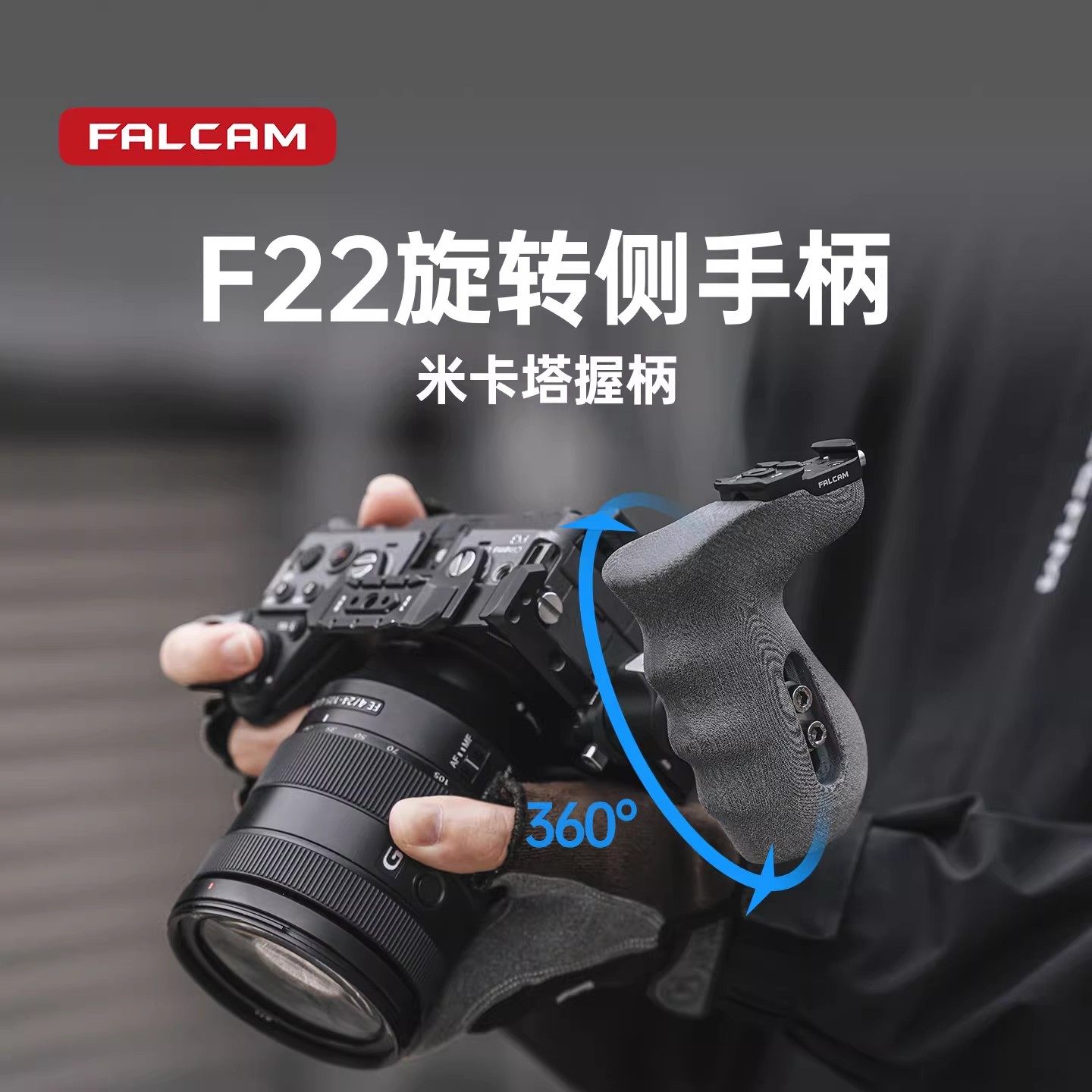 Ulanzi优篮子FALCAM小隼F22相机快装侧手柄PRO适用佳能索尼微单相机兔笼通用快拆左手柄拓展拍照摄影金属配件,3C数码配件,快装板,淘宝优惠券,粉丝福利购,淘宝优惠卷