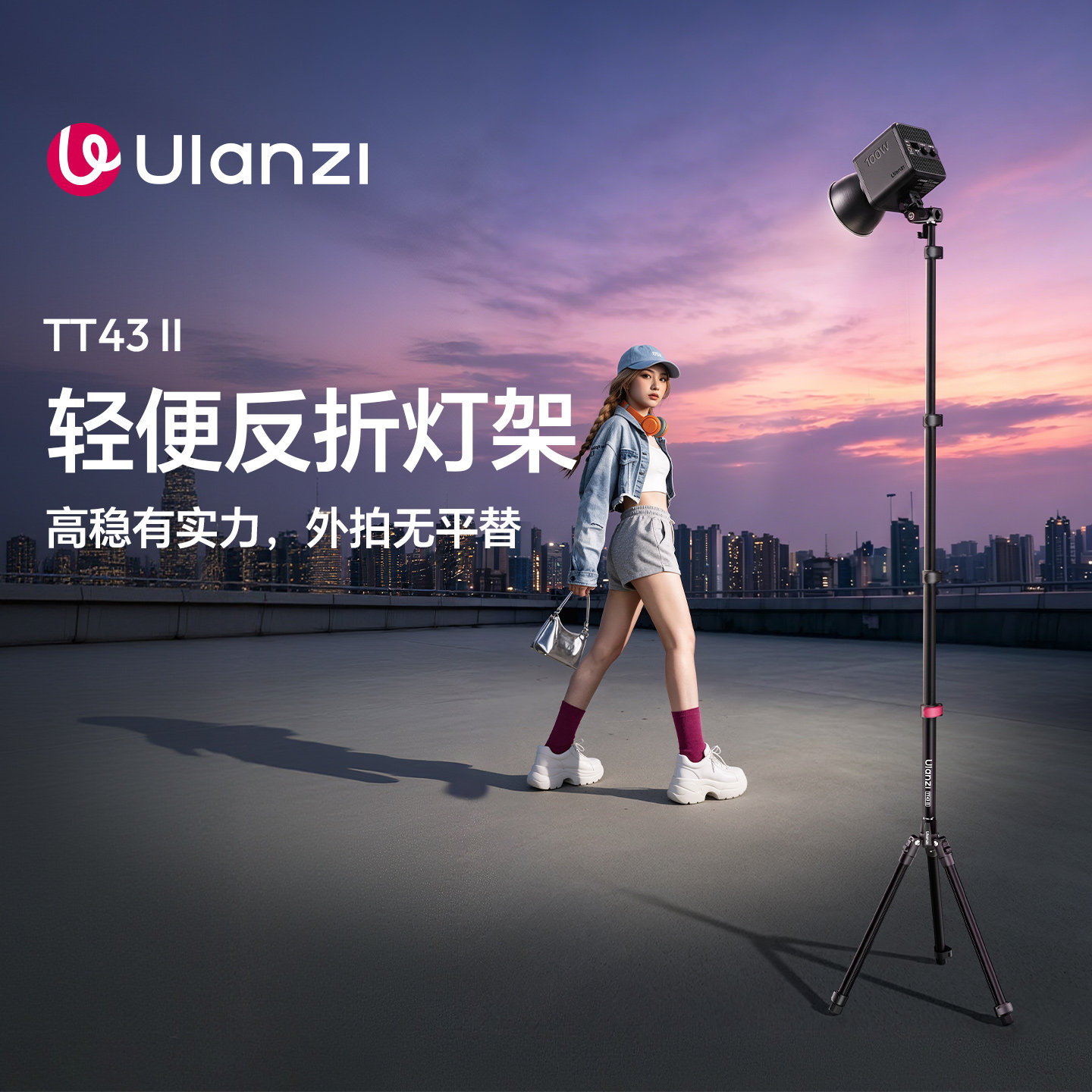 Ulanzi优篮子TT43 II轻便反折灯架铝合金便携可伸缩支架手机相机微单反通用摄影摄像多功能脚架金属三角架