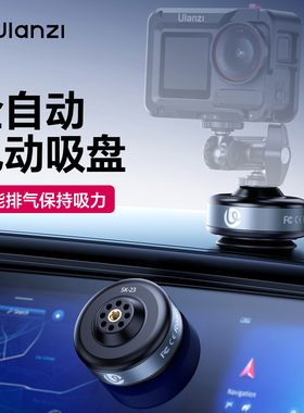 Ulanzi优篮子SK23电动车载吸盘适用DJI大疆Pocket3/Action6/5pro/4/Nano/Gopro拍摄运动相机手机磁吸支架配件