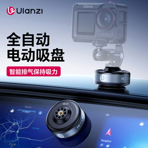 Ulanzi优篮子 SK23电动车载吸盘适用DJI大疆Osmo360/Pocket3/Action5pro/Gopro拍摄运动相机手机支架底座配件