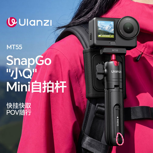 Ulanzi优篮子迷你手持支架三脚架