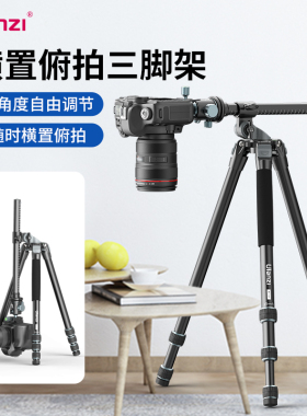 Ulanzi优篮子 MT-59相机三脚架反折俯拍单反专业稳定摄影摄像机支架手机微单照相机配件云台便携铝合金三角架